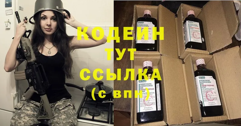 продажа наркотиков  Волчанск  Кодеин Purple Drank 