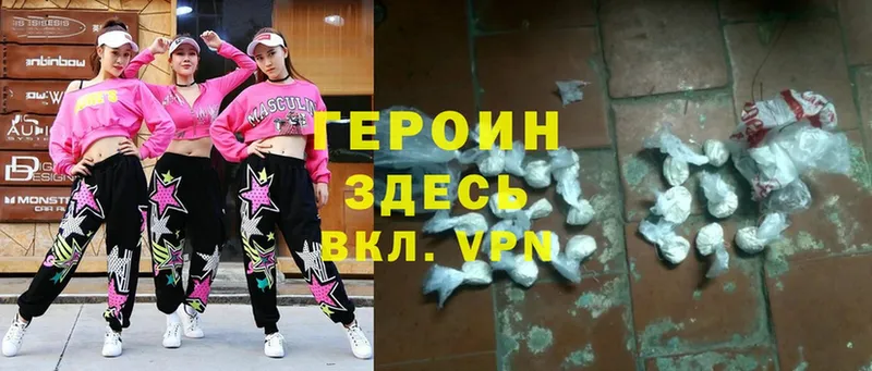 закладка  Волчанск  Героин Heroin 