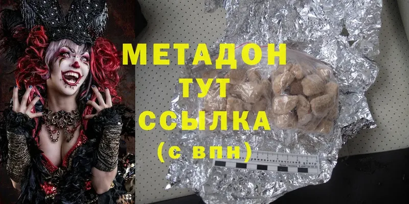 ссылка на мегу ТОР  где купить наркоту  Волчанск  Метадон methadone 